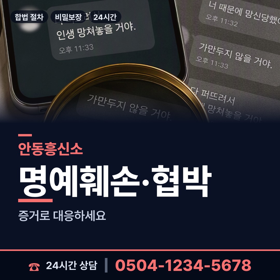 안동 서구동 양육권증거 상담 안내