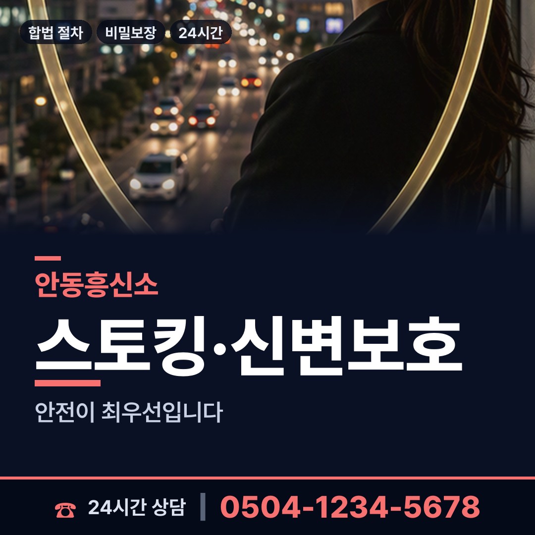 안동 서구동 법인신용조사 상담 안내