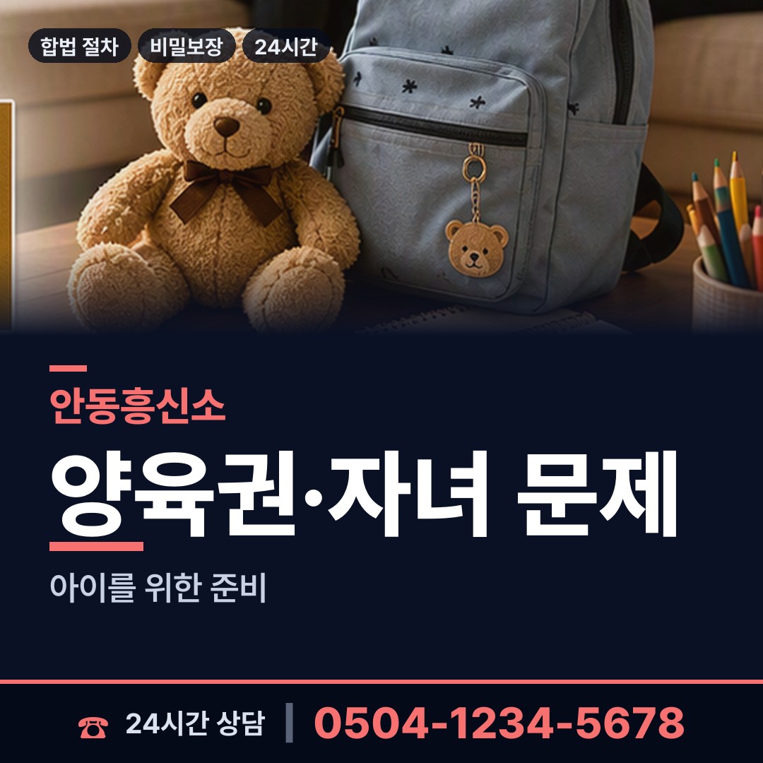 안동 서구동 주말조사 상담 안내